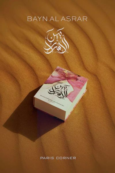 Bayn Al Asrar 80 ml woda perfumowana unisex. Perfumy damskie Paris Corner. W wyprzedaży za 89.00 zł.